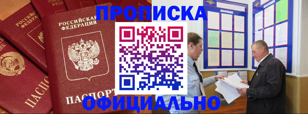 прописка иностранных граждан в Майкопе