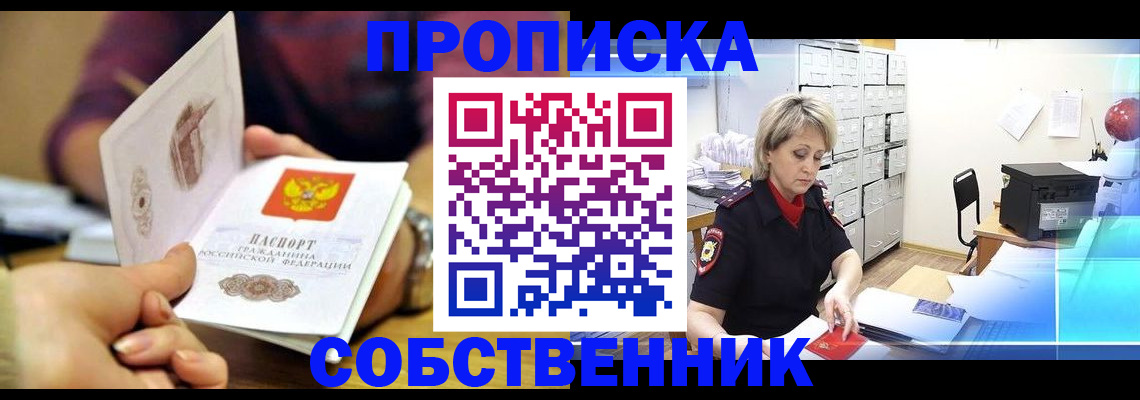 временная регистрация адрес в Майкопе