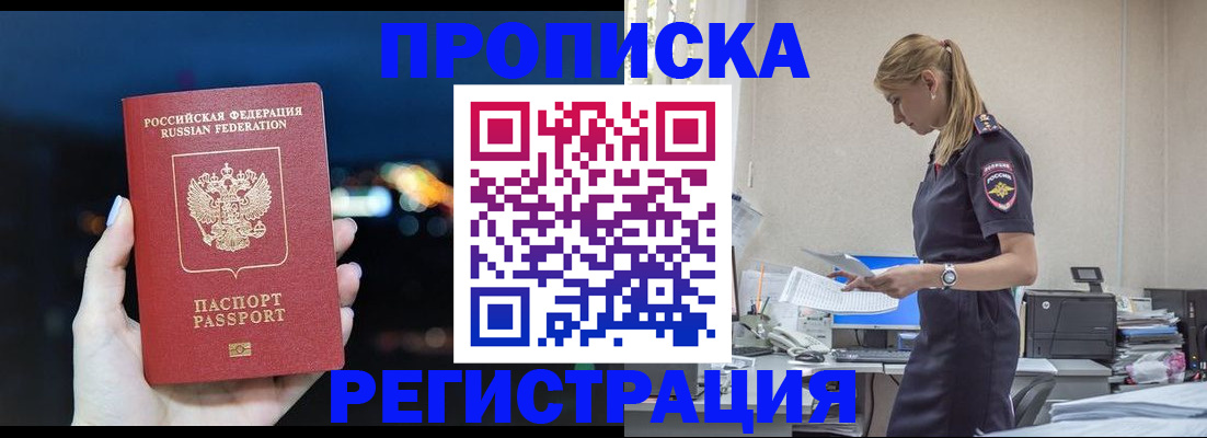 прописка от собственника в Майкопе