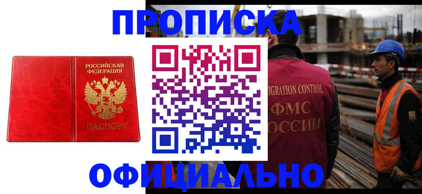 временная регистрация собственник в Майкопе