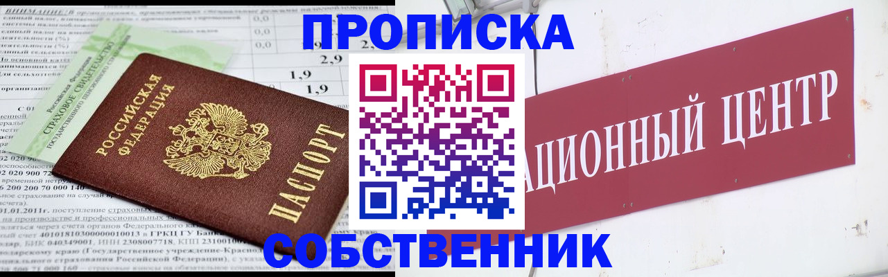 прописка для кредита в Майкопе