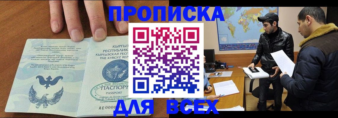 временная регистрация законно в Майкопе